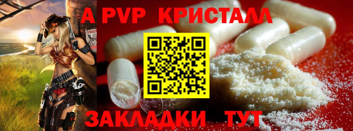 Alfa_PVP СК КРИС Полысаево