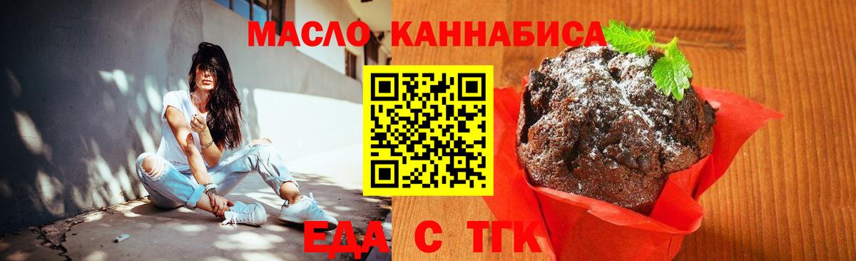 Печенье с ТГК марихуана  Вход с VPN  Полысаево 