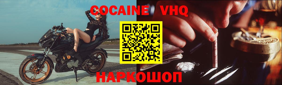 Кокаин  Cocaine VHQ  Вход с VPN  закладки  Полысаево  КОКАИН Колумбийский 