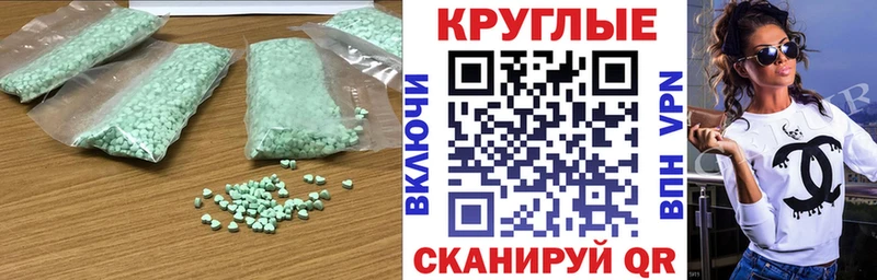 Ecstasy MDMA  Полысаево 