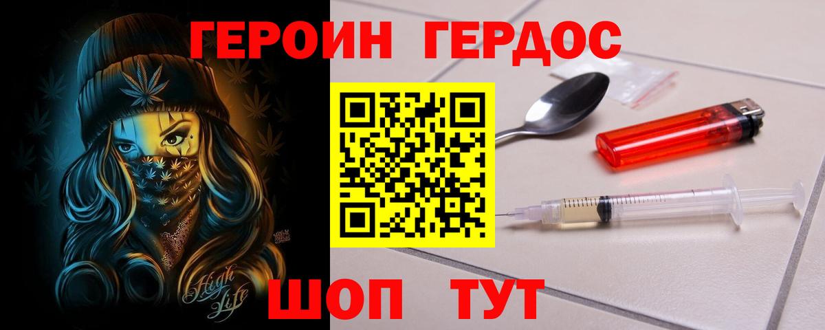 Героин афганец  Вход с VPN  Полысаево 