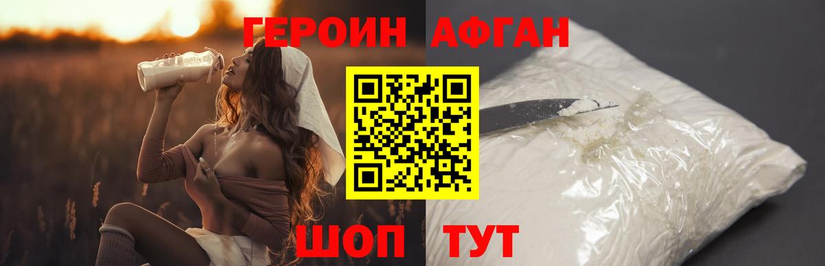 Героин герыч Полысаево