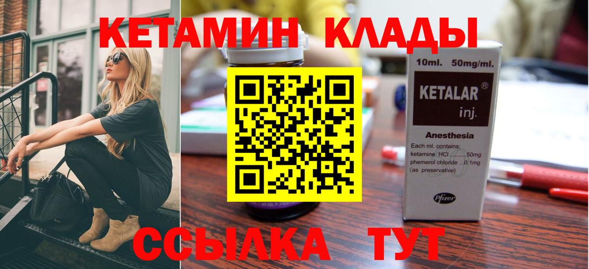 Полысаево  Кетамин VHQ  Вход с VPN 