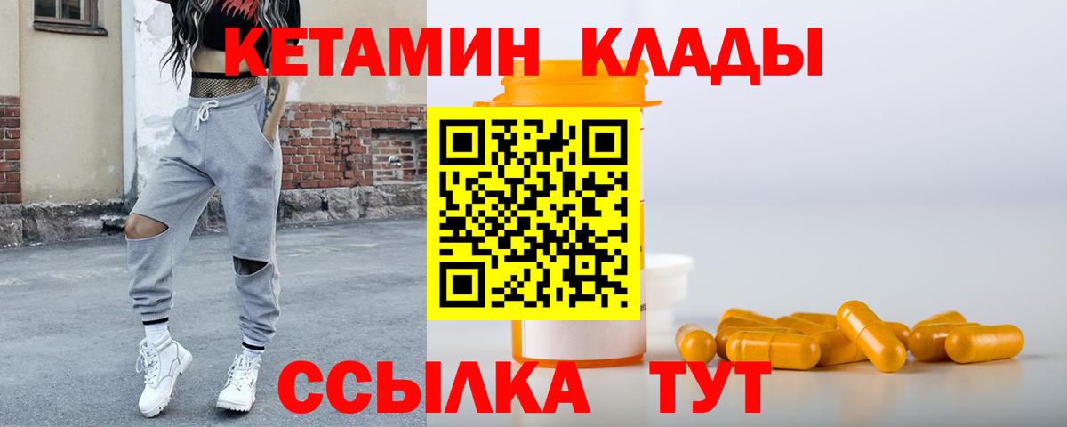 Кетамин ketamine Полысаево