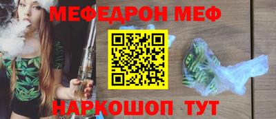 мефедрон мука Рыбинск