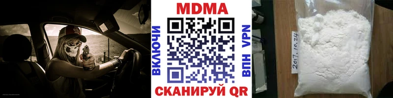 МДМА кристаллы  наркошоп  мега   Полысаево 