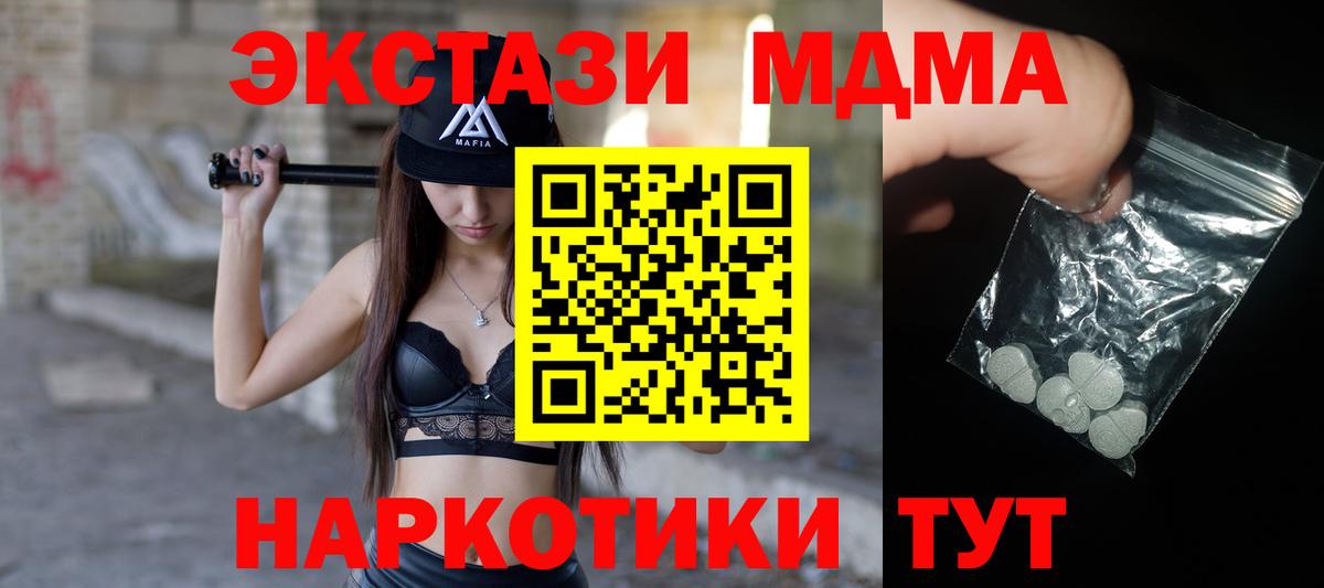 MDMA  MDMA молли  Вход с VPN  МДМА кристаллы  Полысаево 