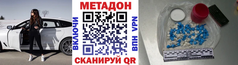 МЕТАДОН мёд  Полысаево 