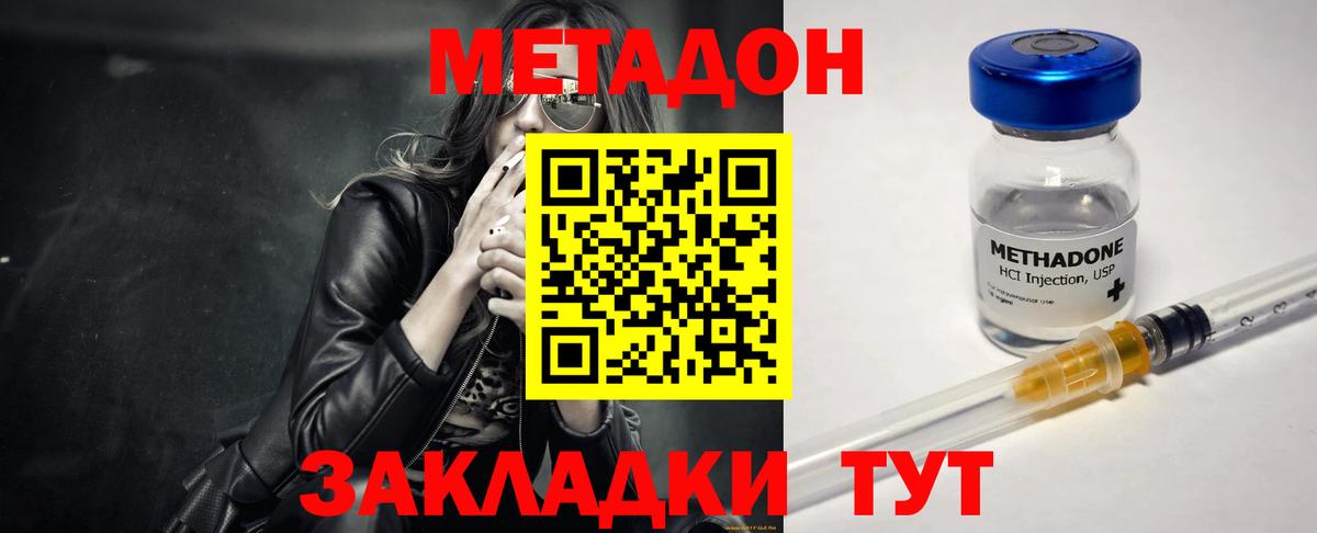Метадон белоснежный  Вход с VPN  Полысаево 