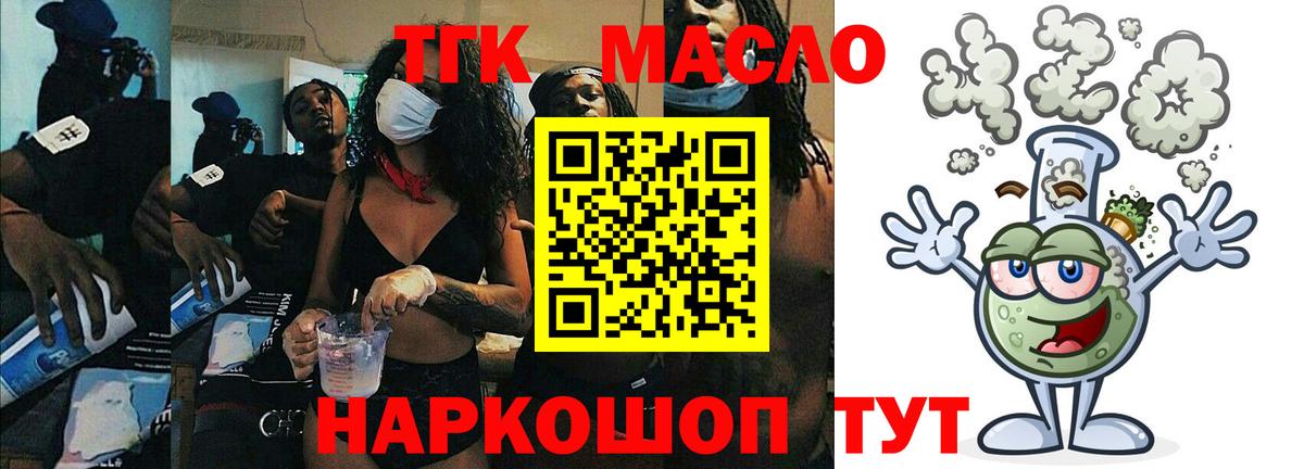 Дистиллят ТГК THC oil  Вход с VPN  Полысаево  Дистиллят ТГК концентрат 