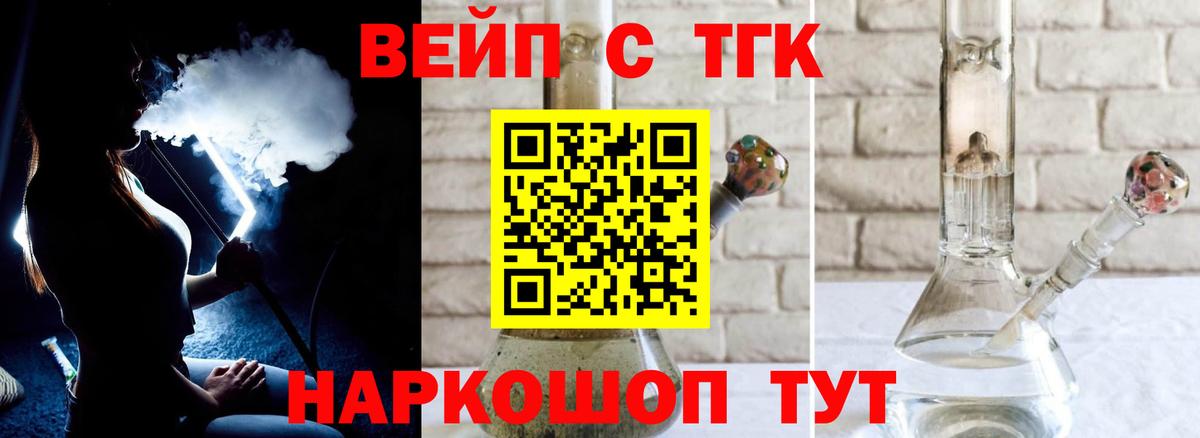 Дистиллят ТГК жижа Полысаево