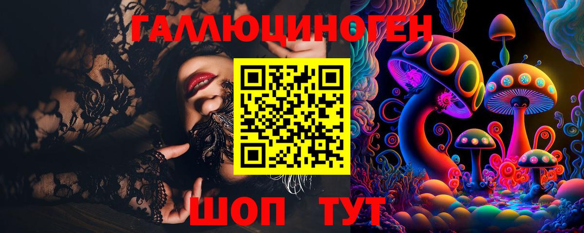 Галлюциногенные грибы прущие грибы Полысаево